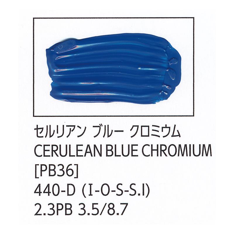 ターナー色彩 U-35 アクリリックス セルリアン ブルー クロミウム 20ml チューブ