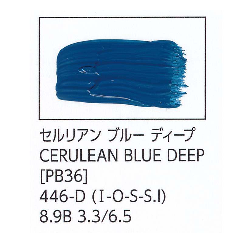 ターナー色彩 U-35 アクリリックス セルリアン ブルー ディープ 20ml チューブ