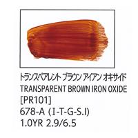 ターナー色彩 U-35 アクリリックス トランスペアレント ブラウン アイアン オキサイド 20ml チューブ