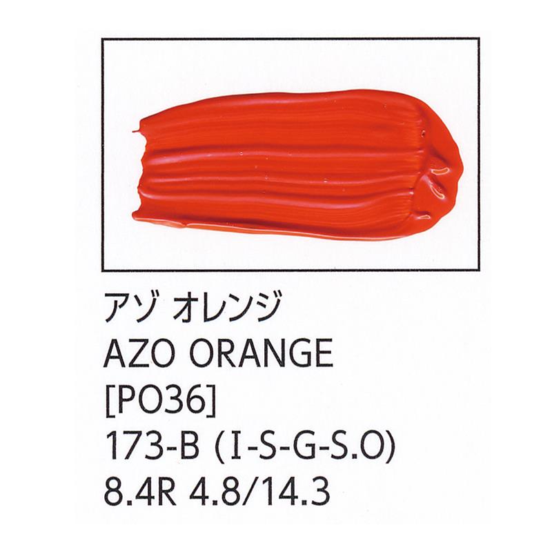 ターナー色彩 U-35 アクリリックス アゾ オレンジ 60ml チューブ