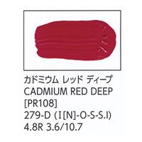 ターナー色彩 U-35 アクリリックス カドミウム レッド ディープ 60ml チューブ
