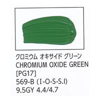 ターナー色彩 U-35 アクリリックス クロミウム オキサイド グリーン 60ml チューブ