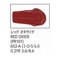 ターナー色彩 U-35 アクリリックス レッド オキサイド 60ml チューブ