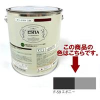 ESHA 自然塗料 エシャ カラーオイル 2.5L エボニー