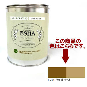 ESHA 自然塗料 エシャ カラーオイル 0.75L ウォルナット