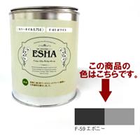 ESHA 自然塗料 エシャ カラーオイル 0.75L エボニー