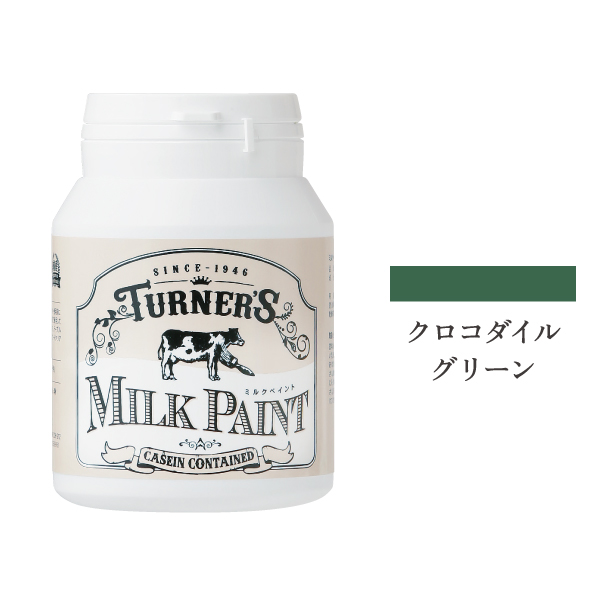ターナー ミルクペイント クロコダイルグリーン 200ml 【期間限定！DIY 応援セールセール対象商品】