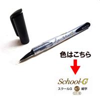 タチカワ 新ペン先 スクールGA セピア 細字0.5～0.2mm