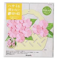 ハサミを使わない立体切り絵 花かご飾り手作りキット 八重桜 KT120-003