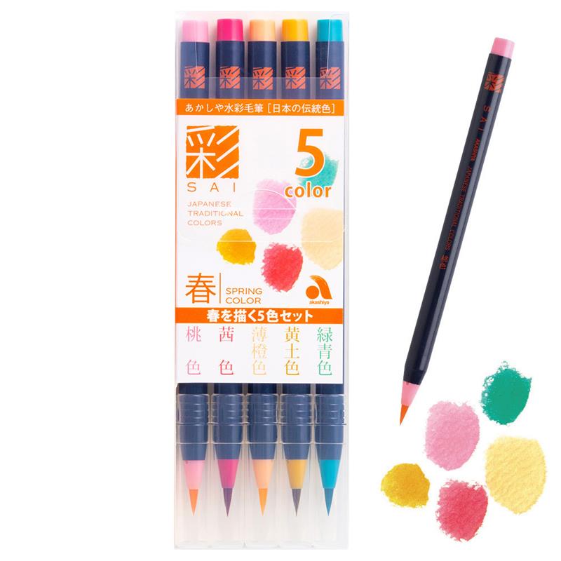 あかしや 水彩毛筆 「彩」 春を描く 5色セット | ゆめ画材