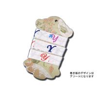 TOKYO ANTIQUE イニシャル刺繍テープY (1m)