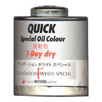 マツダ クイック油絵具 速乾性 缶入り (330ml) ファンデーションホワイトスペシャル