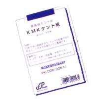 KMK ケント紙 #200 ポストカード 郵便番号枠無し