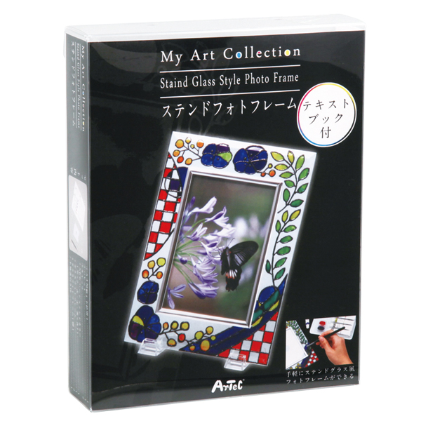 Artec My Art Collection ステンドフォトフレーム | ゆめ画材