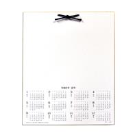 2022年 カレンダー付き 色紙 (F6サイズ) 【2022年お正月】