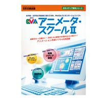 EVAアニメータ･スクールⅡ （CD）