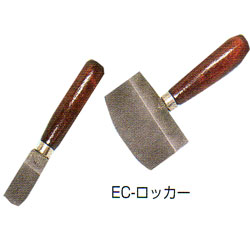 EC メゾチント原版制作工具 ロッカー（ベルソー） 幅 25mm 100線