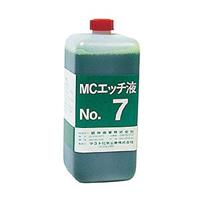 MCエッチ液No.7 （1L）