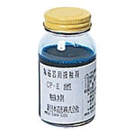 釉抜き剤 CP-E (油性撥釉剤)100ml
