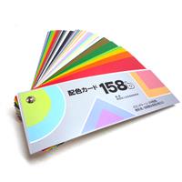 日本色研 配色カード158b