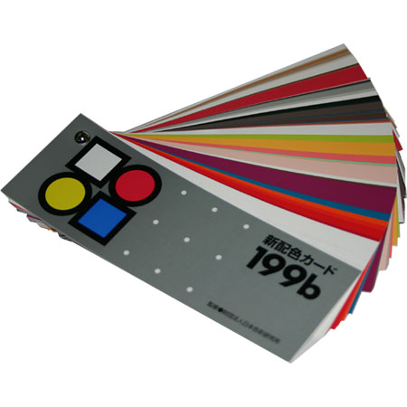 日本色研 新配色カード199b | ゆめ画材
