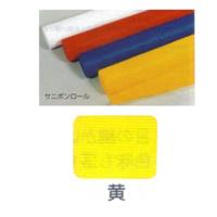 カラー不織布ロール (サニボンロール) 1m幅×20m巻 黄 (S-4)