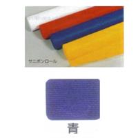 カラー不織布ロール (サニボンロール) 1m幅×20m巻 青 (S-10)