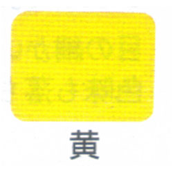 カラー不織布シート (サニボンシート) 500×400mm 20枚入 黄 (S-4)
