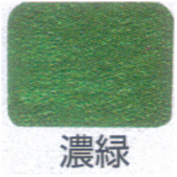 カラー不織布シート (サニボンシート) 500×400mm 20枚入 濃緑 (S-6)