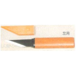 切り出しナイフ 左用 （WB-350）