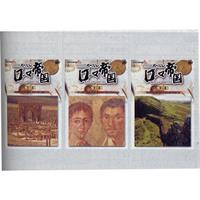 ローマ帝国 DVD-BOX (3枚組)
